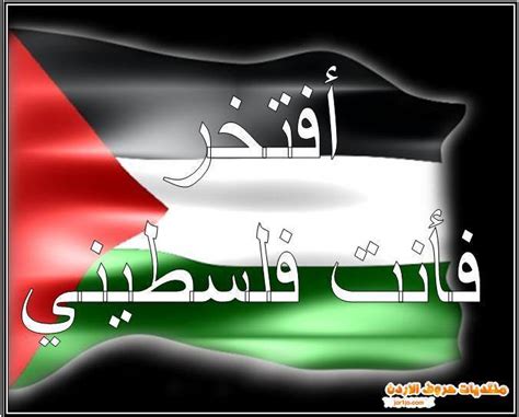 فلسطيني بالانجليزي